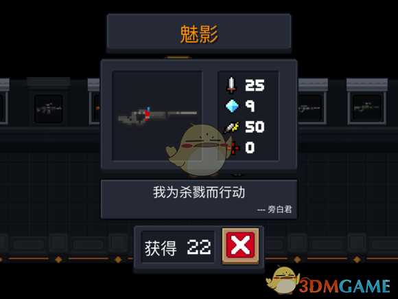 《元气骑士》魅影属性特点详解