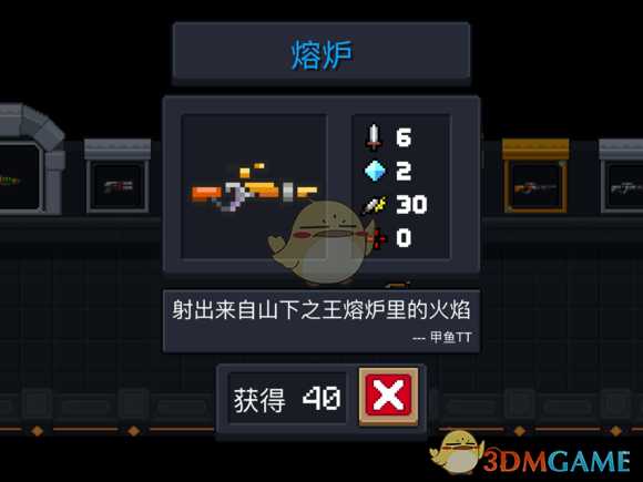 《元气骑士》熔炉属性特点详解