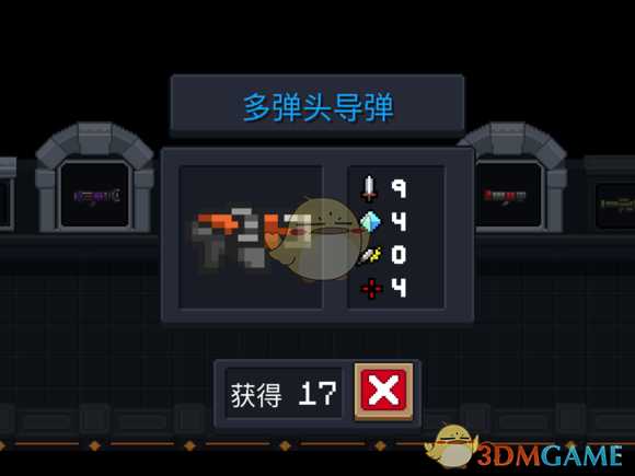 《元气骑士》多弹头导弹属性特点详解