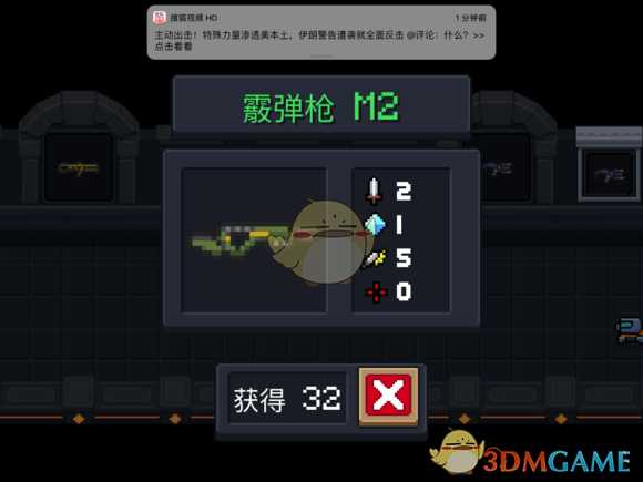 《元气骑士》散弹枪M2属性特点详解