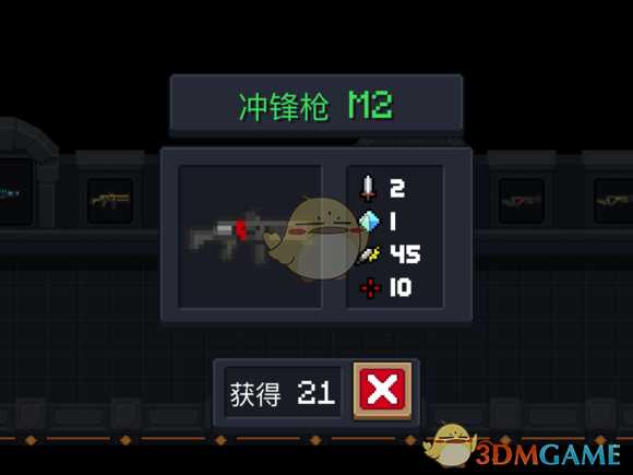 《元气骑士》冲锋枪M2属性特点详解