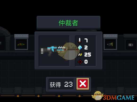 《元气骑士》仲裁者属性特点详解