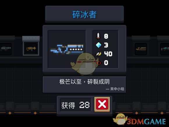 《元气骑士》碎冰者属性特点详解