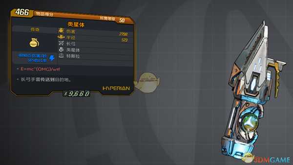 《无主之地3》好用的非主流武器和手雷推荐