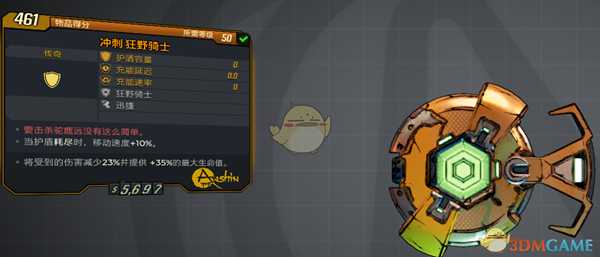 《无主之地3》赞恩滑铲高射炮流派装备推荐