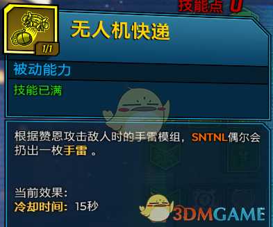 《无主之地3》赞恩杀戮流冰冻特工玩法无人机使用技巧分享