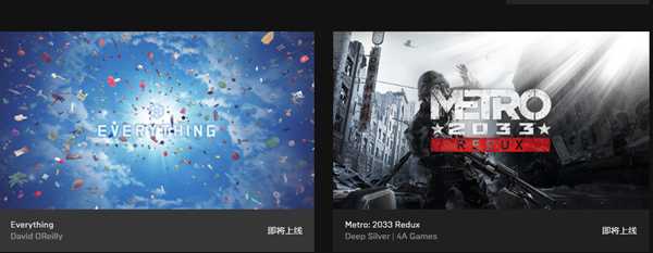 epic领地铁2033攻略 epic免费领地铁2033