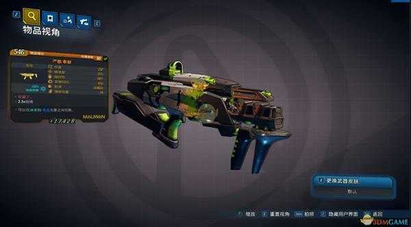 《无主之地3》奉献武器你赢了红字效果介绍