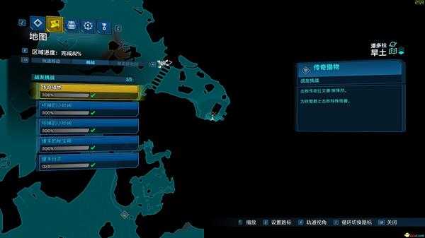 《无主之地3》全武器箱位置攻略