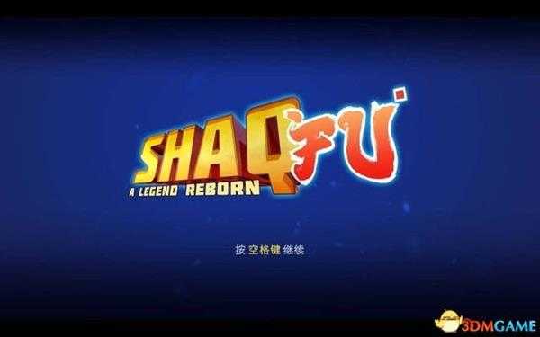 功夫鲨鱼：传奇重生 图文攻略 全关卡流程boss战攻略