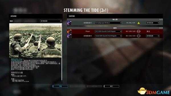 《钢铁之师2》图文攻略 全战役流程攻略