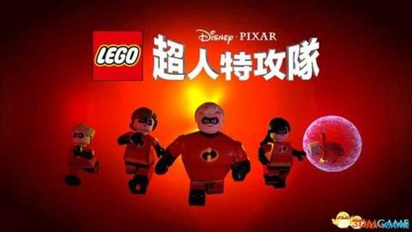 乐高超人总动员 全剧情流程攻略 全关卡通关解说视频