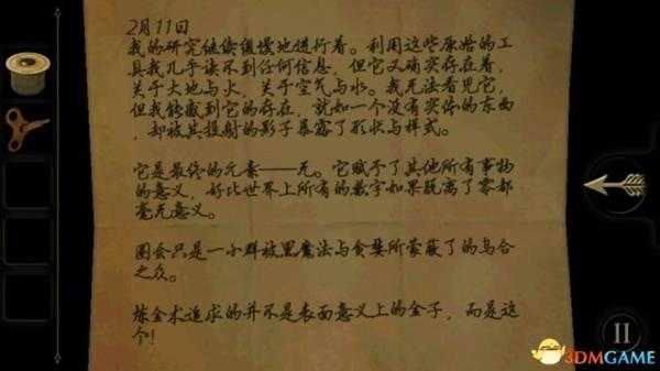 未上锁的房间好玩吗 未上锁的房间全剧情分析