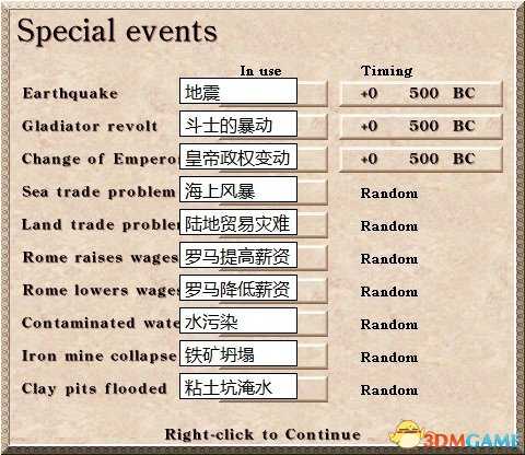 凯撒大帝3地图编辑器基础使用介绍