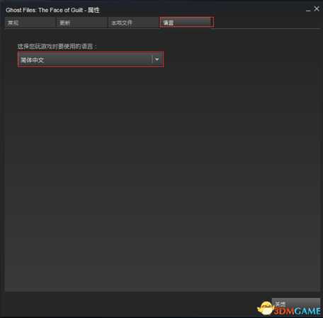 人类一败涂地怎么设置中文