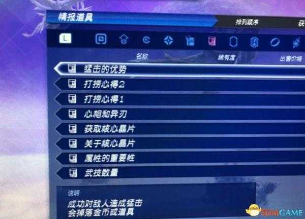异度之刃2高输出简单操作刷怪build思路分享