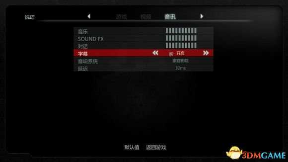 虐杀原形2没字幕怎么办 虐杀2开启字幕方法介绍