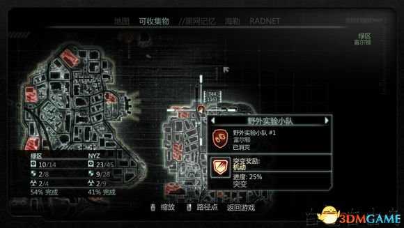 虐杀原形2野外实验小队位置图览