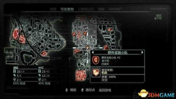 虐杀原形2野外实验小队位置图览