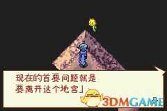 我们的太阳奈落诅咒及解法图览