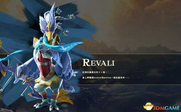 塞尔达传说旷野之息dlc四英杰日记翻译一览