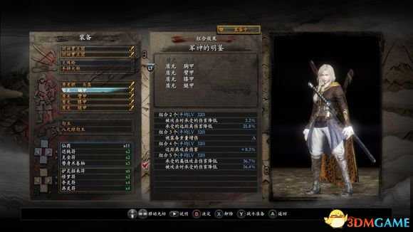 仁王太刀流入门到精通装备技能搭配及各BOSS打法