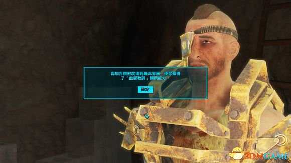 辐射4全同伴Perk效果及获得指南