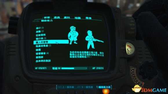 辐射4全同伴Perk效果及获得指南