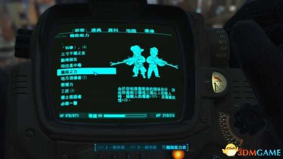 辐射4全同伴Perk效果及获得指南