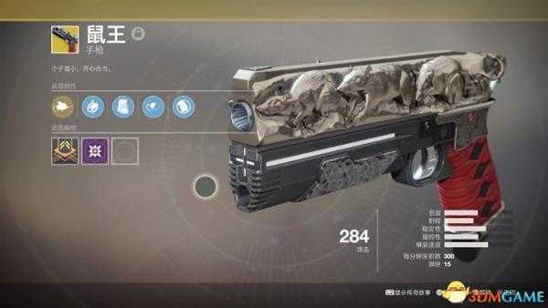 命运2全异域级武器属性详解