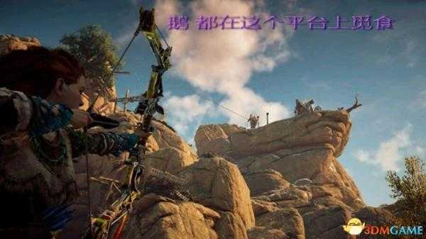 地平线黎明时分快速获取鹅皮地点及方法图文介绍