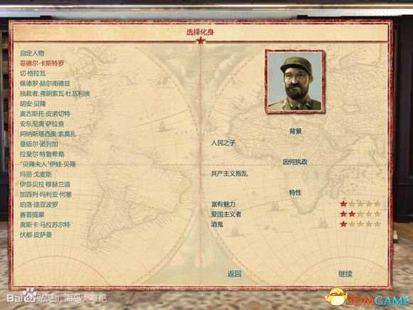 海岛大亨5部分人物现实背景故事介绍