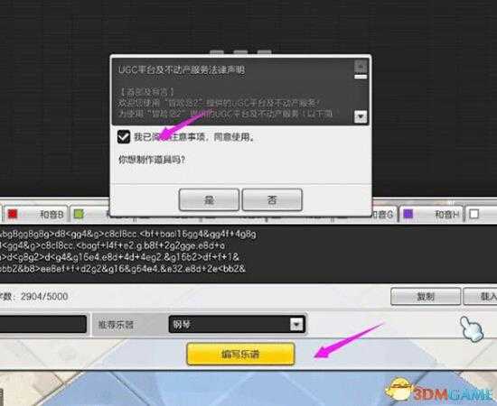 冒险岛2乐谱导入教程 乐谱系统怎么导入音乐
