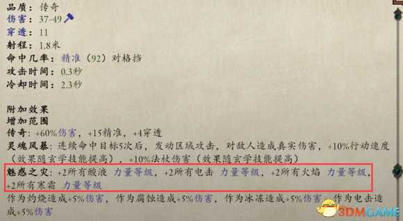 永恒之柱2五色菱法师怎么玩 五色棱法师教学