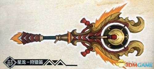 怪物猎人世界狩猎笛怎么用 狩猎笛教学