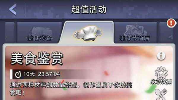 口袋奇兵美食鉴赏配方大全:2022美食鉴赏完美甜品配方配比一览