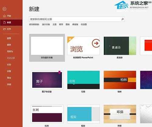 PPT如何绘制扁平化的波浪水球?PPT绘制扁平化的波浪水球教程