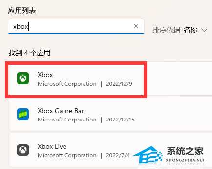 Win11系统xbox网络修复在哪?Win11xbox网络修复的位置