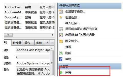 Win7任务计划程序服务不可用怎么办?任务计划程序服务不可用的解决方法