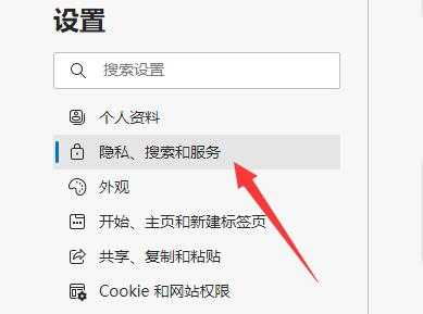 Win11系统此站点的连接不安全怎么办?
