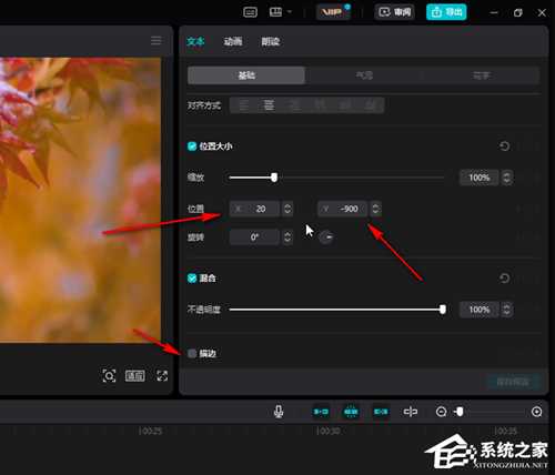 剪映电脑版字幕怎么统一调整大小和位置?