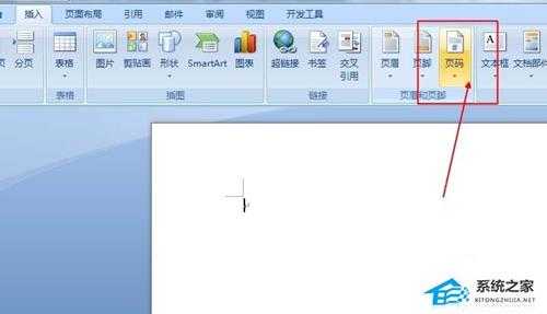 Word文档中如何添加页码?Word文档添加页码的方法