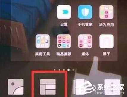 荣耀v20怎么设置桌面天气?荣耀v20设置桌面天气的方法