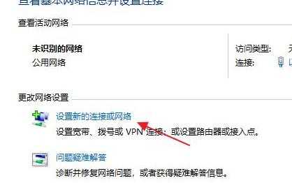Win11连接宽带的具体步骤