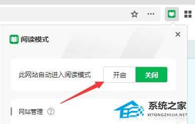360极速浏览器阅读模式怎么开?360极速浏览器开启阅读模式教学