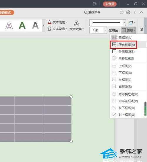 PPT表格线条怎么变颜色?PPT修改表格线条颜色到的方法
