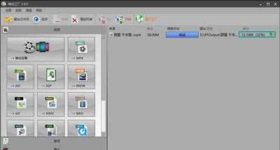 视频文件太大怎么办 格式工厂压缩视频的方法