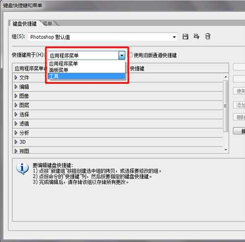 photoshop快捷键有哪些?photoshop cs6的快捷键怎样设置?