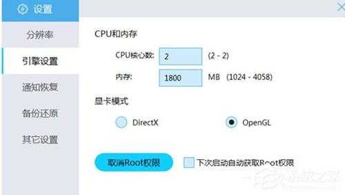 BlueStacks蓝叠如何设置手机型号?设置手机型号的方法步骤