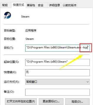 网络正常但Steam无法连接服务器怎么办?Steam无法连接服务器的解决方法
